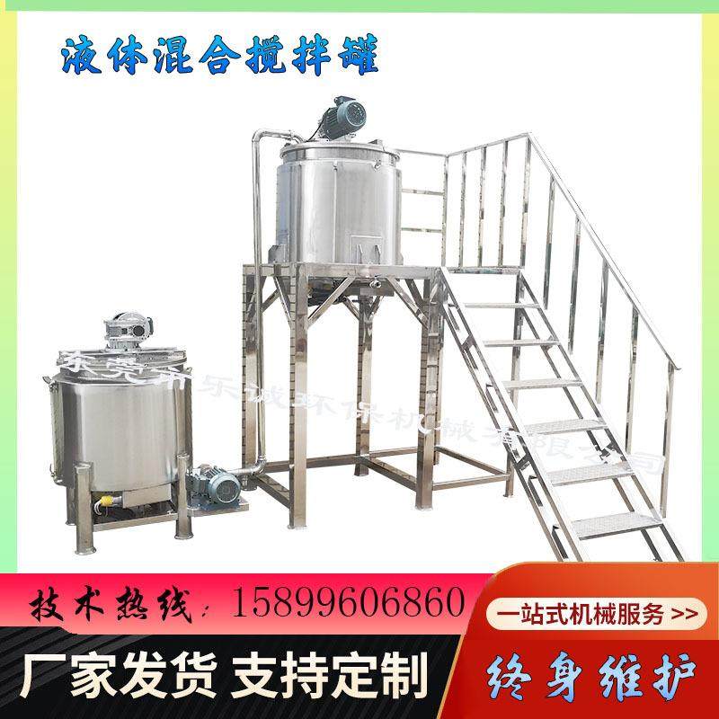 液体搅拌罐厂家不锈钢液体搅拌罐化工液体混合罐液体肥料反应釜,工业油品/胶粘/化学/实验室用品,反应设备,淘宝优惠券,粉丝福利购,淘宝优惠卷