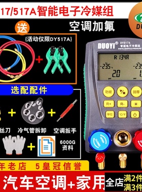 汽车家用冷媒压力表维修冷媒加氟加液表制冷组Y57A