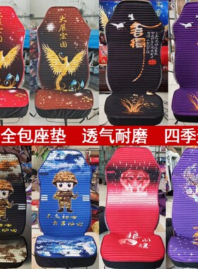德龙000000新00S00货车坐垫套全座椅套四季座垫