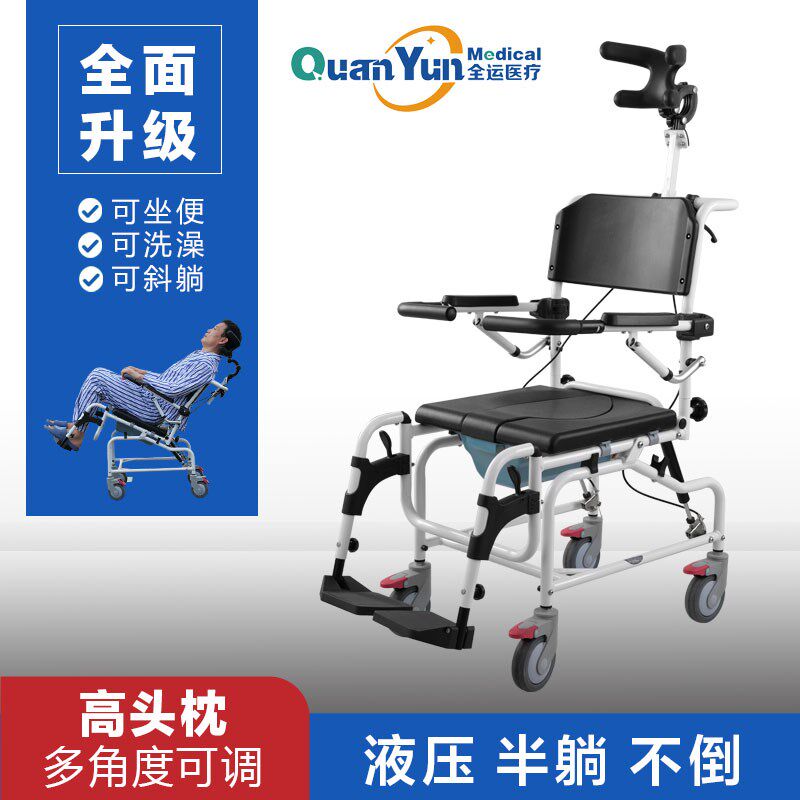 全运老人坐便椅带轮痪家用瘫疾人残可人病人可移动