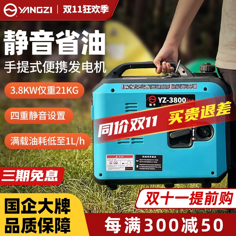 发电机v小型家用静音变频户外摆摊车载微型式