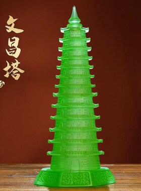 文昌塔摆件琉璃九层宝塔书房桌面装饰摆设送孩子礼物