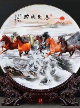 马到成功八骏图摆件挂画摆盘名画陶瓷器家居装饰礼品