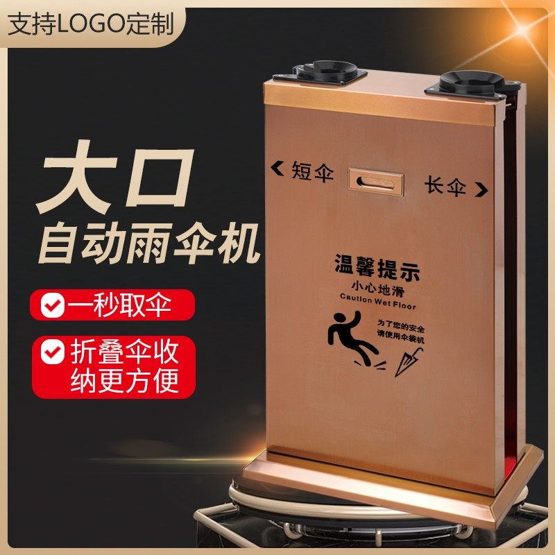 伞套机大口自动雨伞机伞收纳伞袋机雨伞袋机雨伞套袋机,住宅家具,家用雨伞架,淘宝优惠券,粉丝福利购,淘宝优惠卷