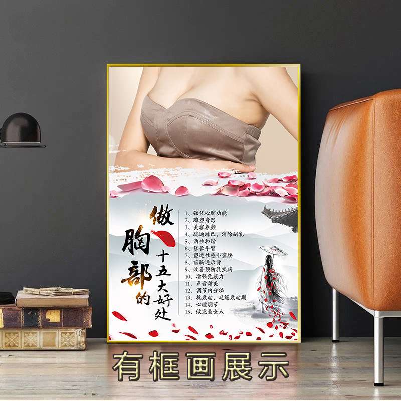 院装饰画a馆贴墙壁画会所挂画推拿按摩海报宣传画,家居饰品,现代装饰画,淘宝优惠券,粉丝福利购,淘宝优惠卷