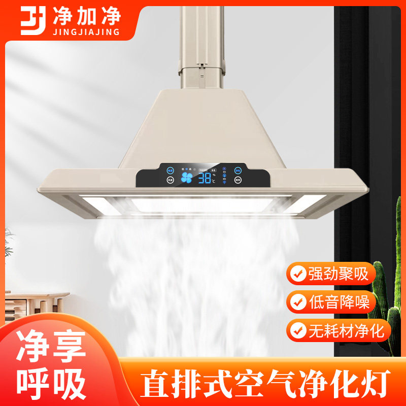 气大款外排加烟灯升降吊灯专用风扇直排式抽烟机棋牌室空吸净化器