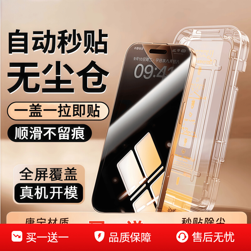 适用苹果17pro钢化膜iPhne