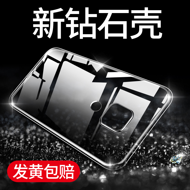 适用华为mate20手机壳pro