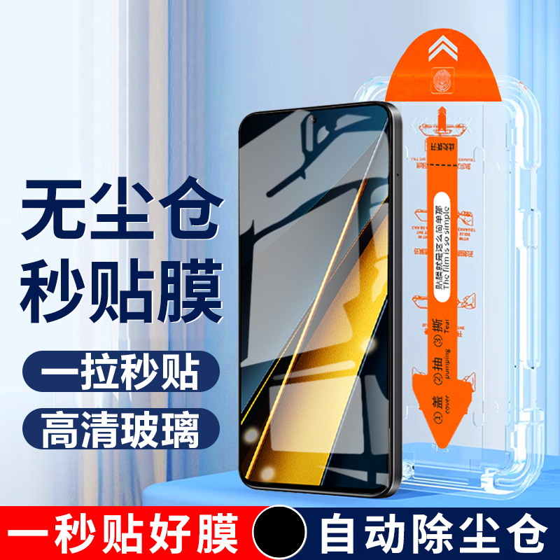 适用小米poc6r钢化膜6手