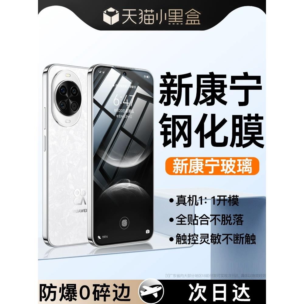 车虫适用华为nova14钢化膜