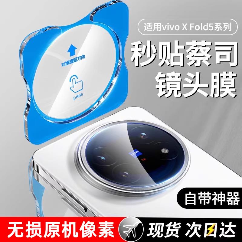 适用viofld5镜头膜3保护3p