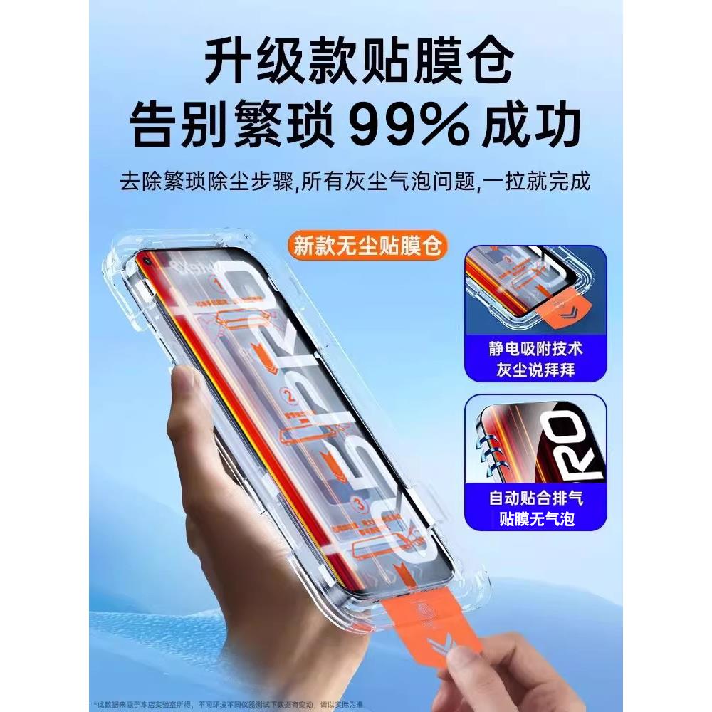 无尘仓适用realmq5po钢化