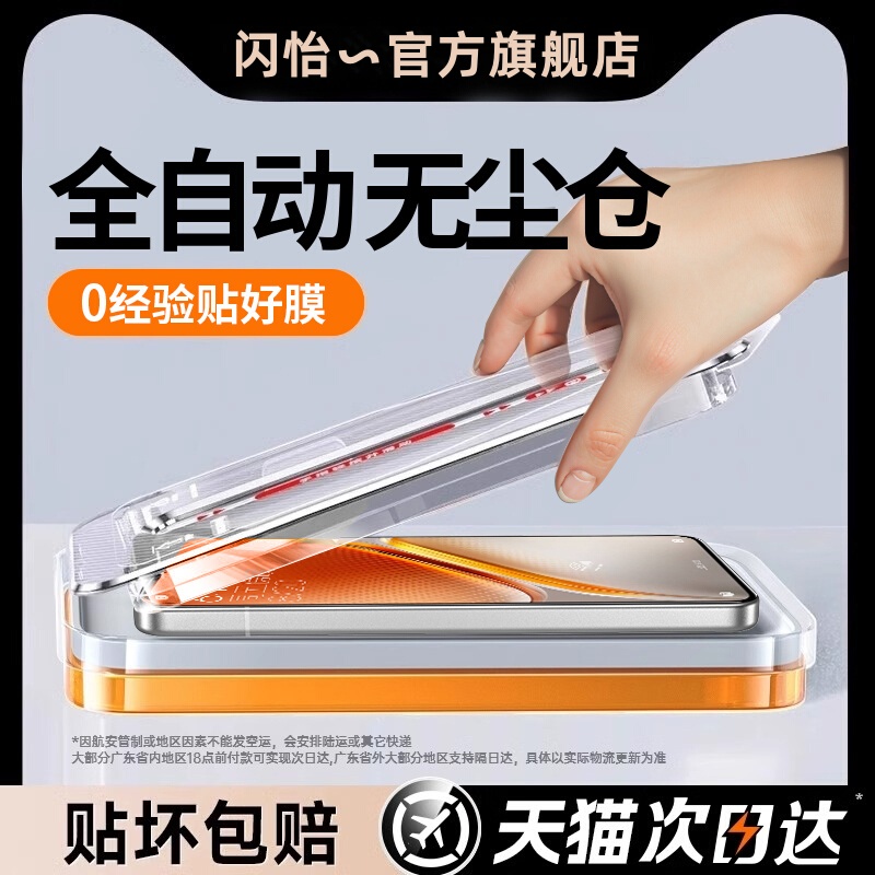 适用iqone10pr+钢化膜1098