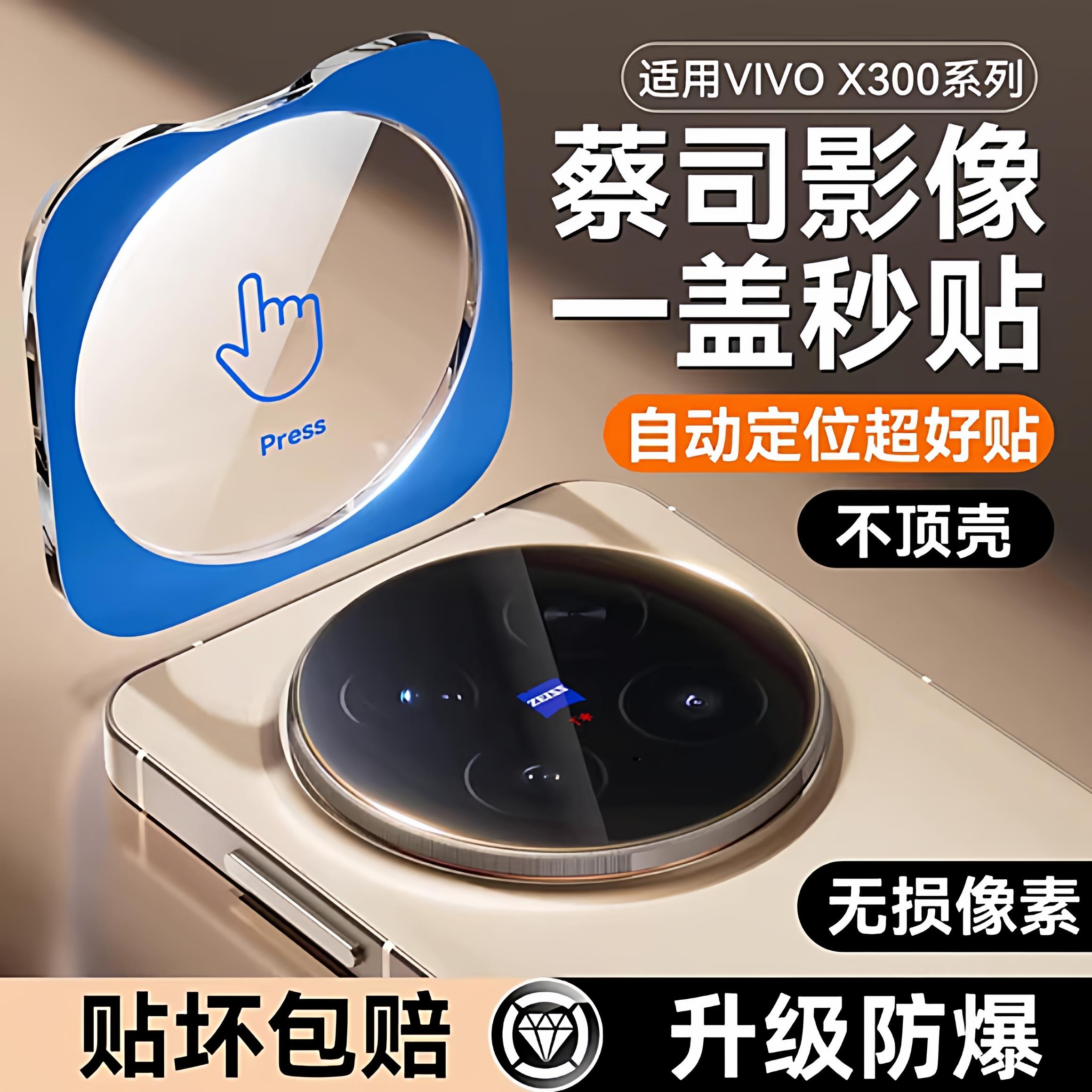 适用vio300镜头膜300pr保