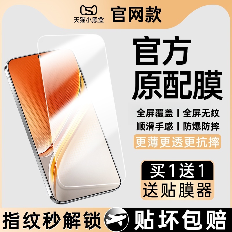 适用vioq13钢化膜ne10超声