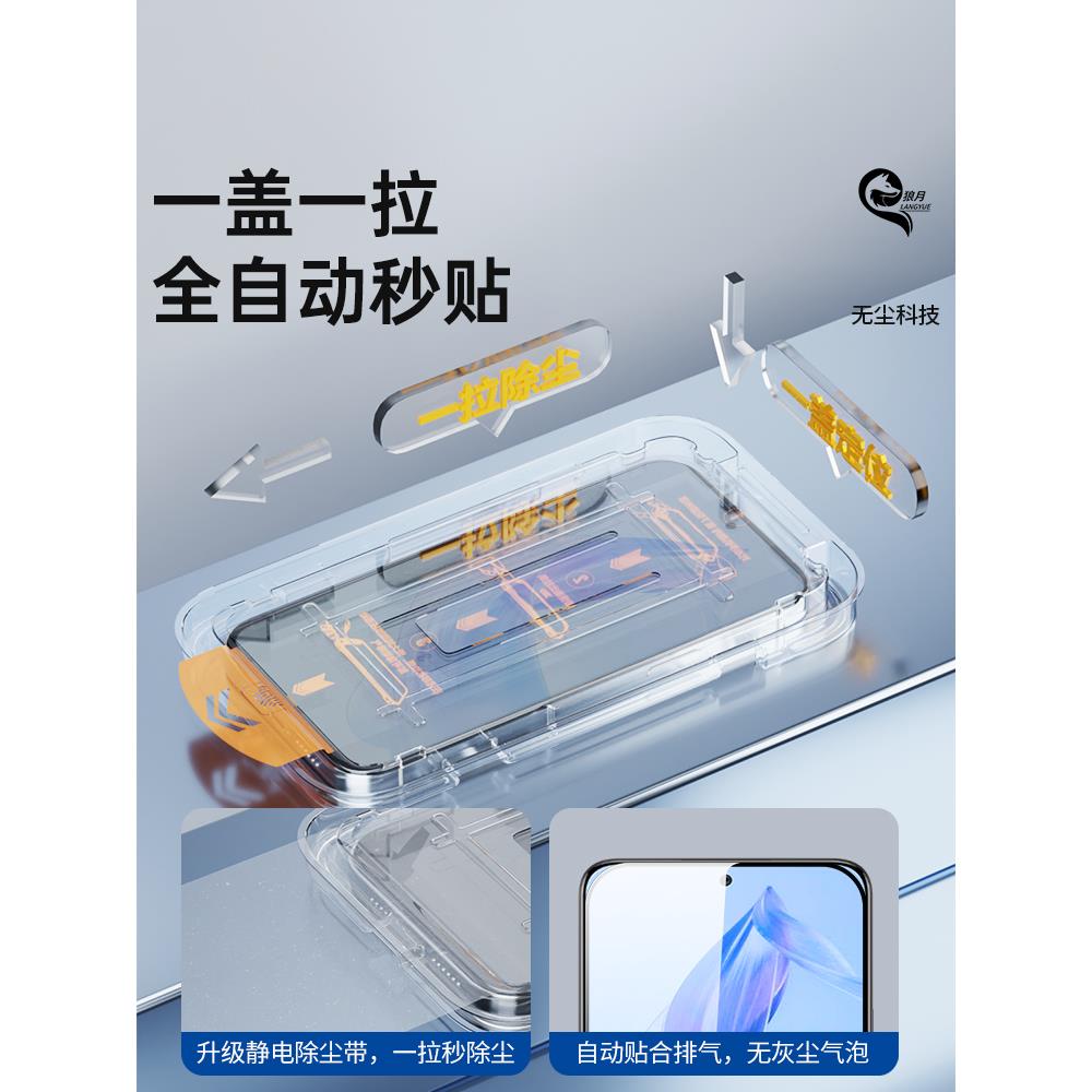 无尘仓适用荣耀50i钢化膜4