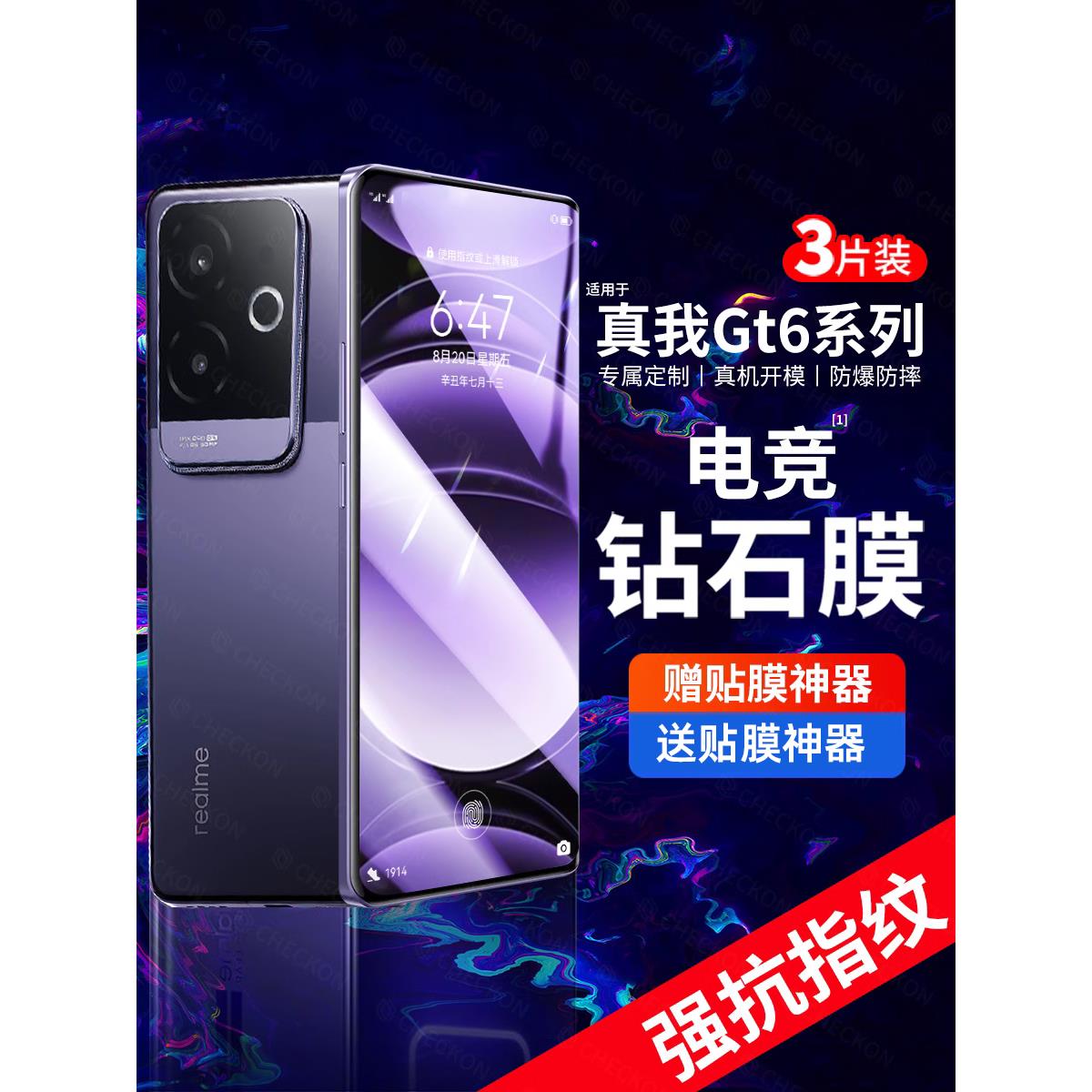 适用真我GT6钢化膜5neo5s2