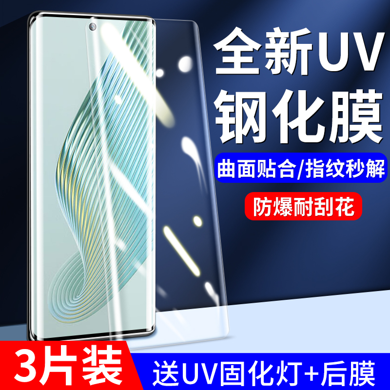 适用荣耀magic5钢化膜5pro