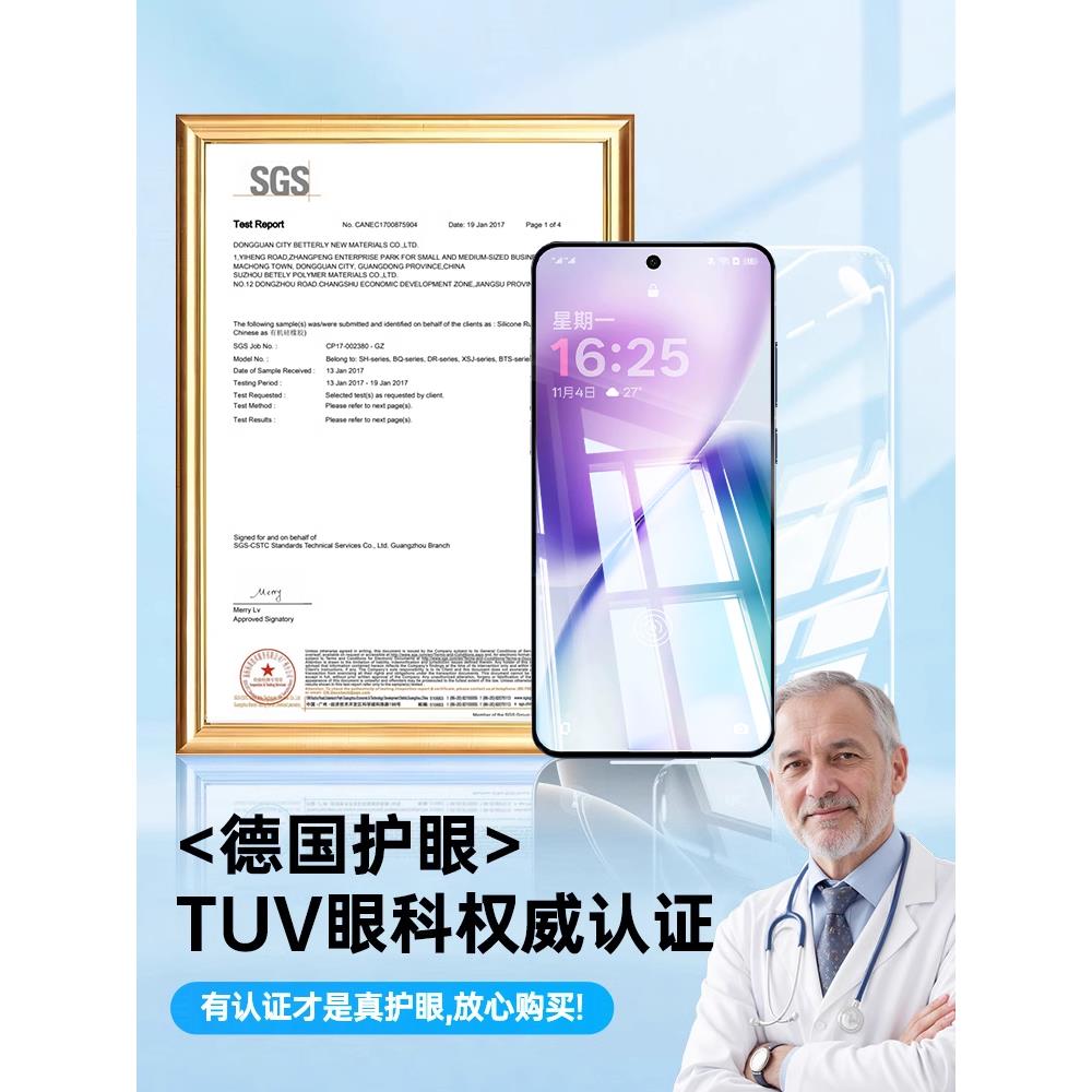 【超越AR德国护眼】适用vi