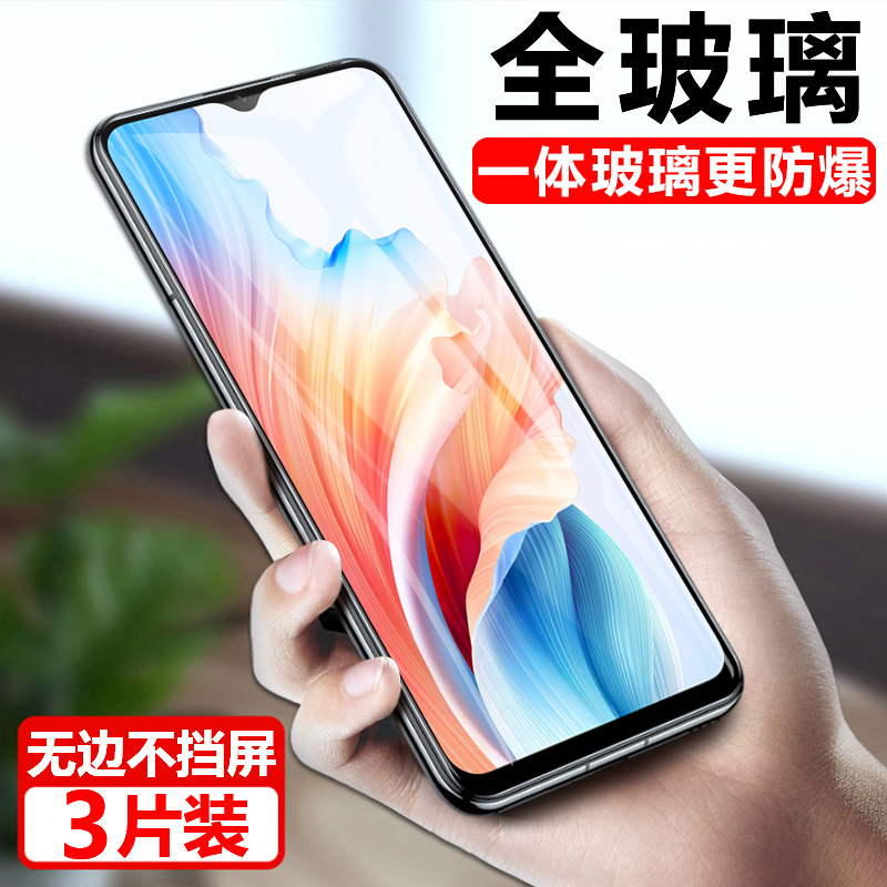 opju110钢化膜110手机a2m