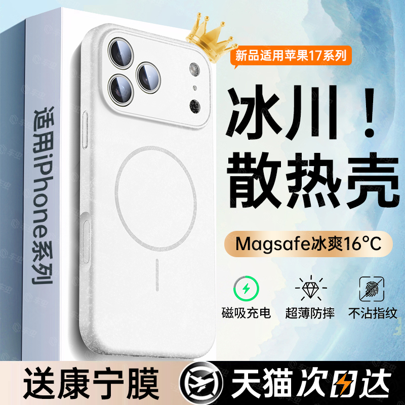 车虫新款液态硅胶适用苹果