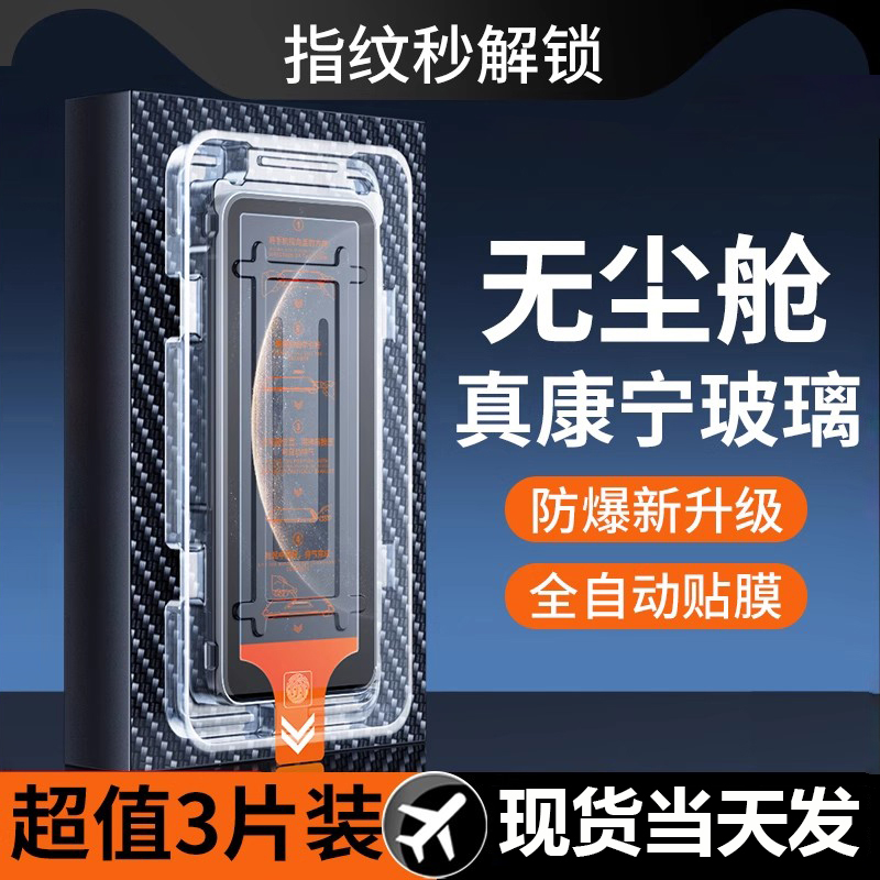 适用于华为pura8070钢化膜