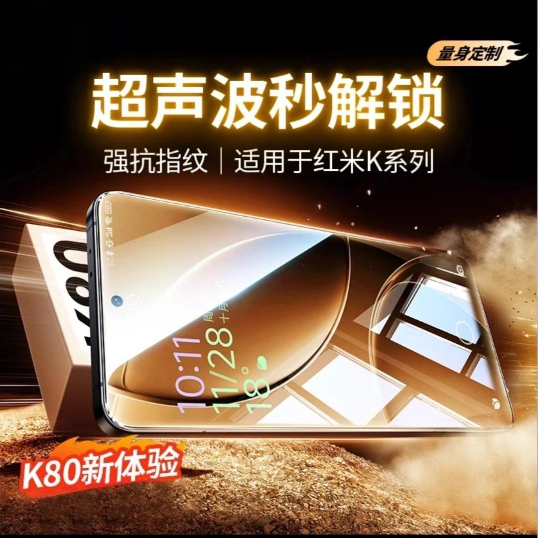 适用红米k90K80Pro钢化膜