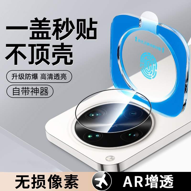 适用opfind8ultra镜头膜8s
