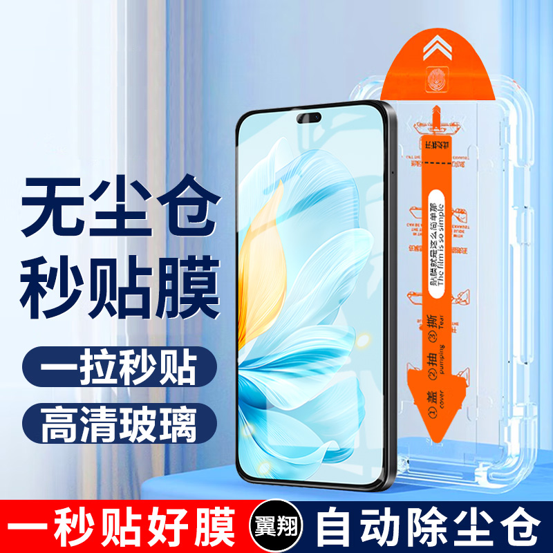 适用荣耀200lite钢化膜hon