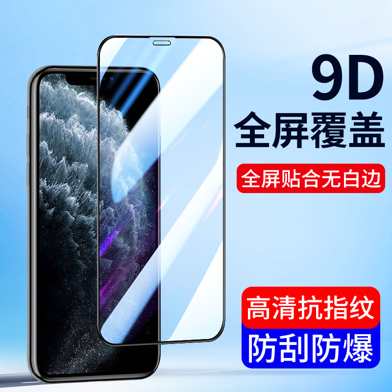 适用于全屏覆盖11苹果11Pr