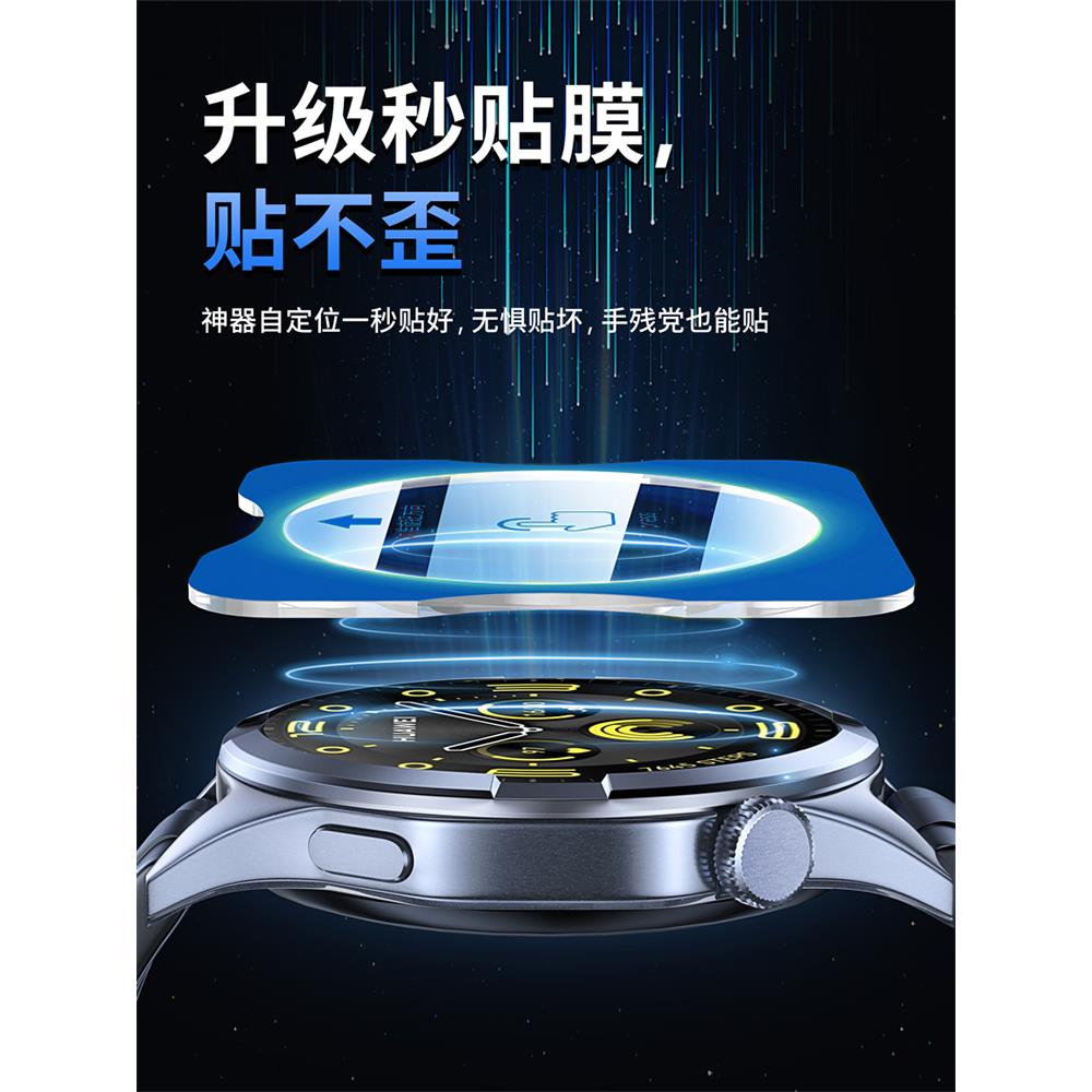 适用华为gt65保护膜4pro手