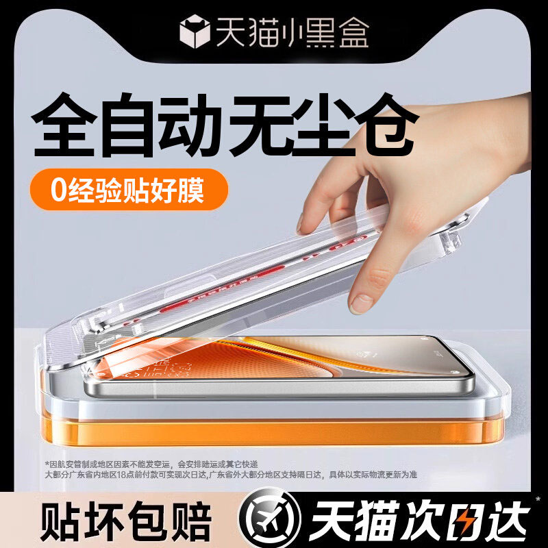 适用iqoz10turb钢化膜9长