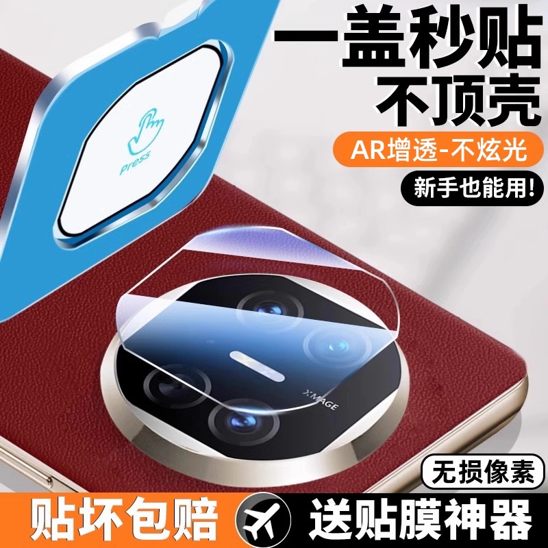 适用华为mateX6镜头膜532T