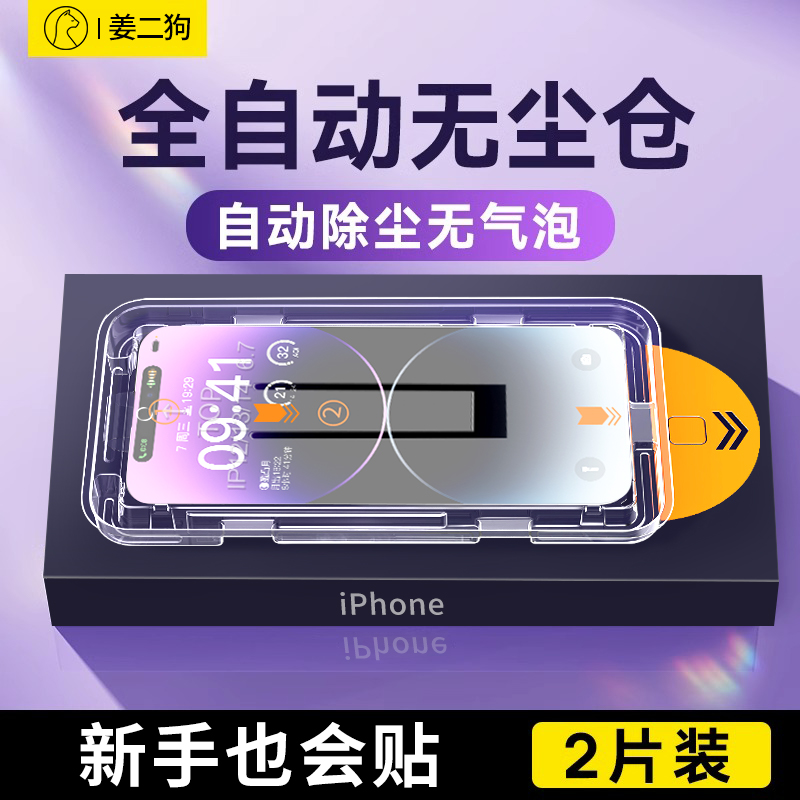 适用苹果14钢化膜iphone13