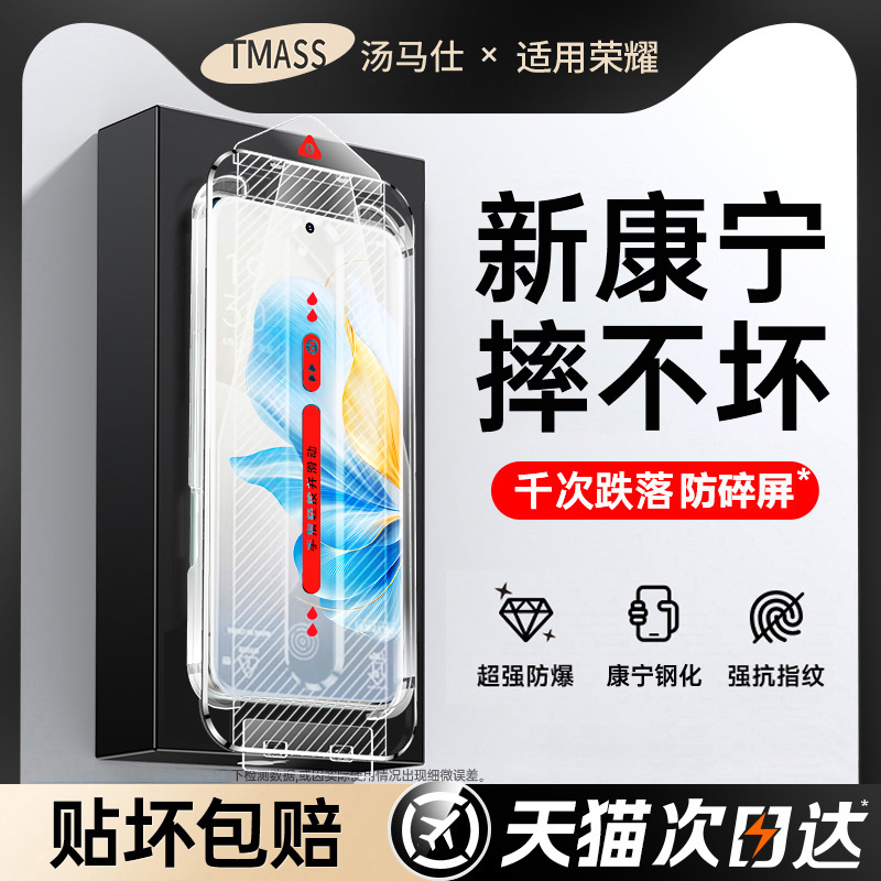 适用荣耀100200钢化膜华为