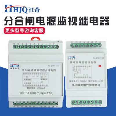 ZZS-7分合闸综合控制装置电源监视继电器HJTHW跳闸位置监视继电器