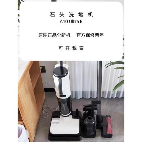Roborock石头洗地机A10UltraE除螨贴边一体机5合1全屋清洁海外版