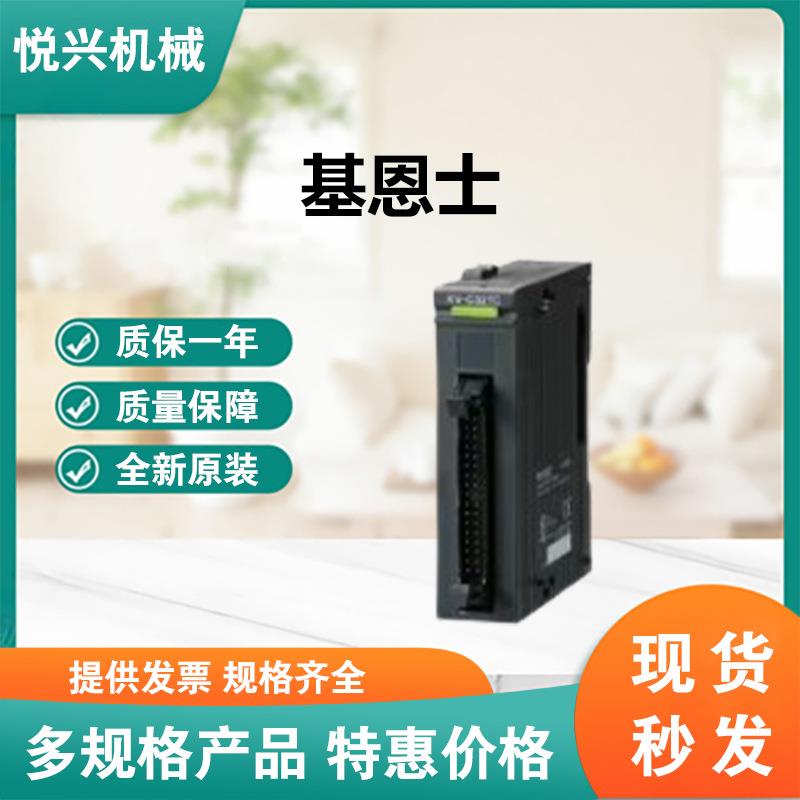 可编程控制器KV-N24AT全新原装正品现货