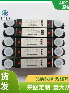 IRTEC三位五通气动电磁阀MN-06-530-HN