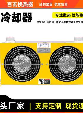 双风扇冷却器RISEN日森AH0608TL铝板内翅式风冷液压油散热器耐用