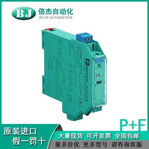 德国倍加福（P+F）安全栅KFD2-SL2-EX1