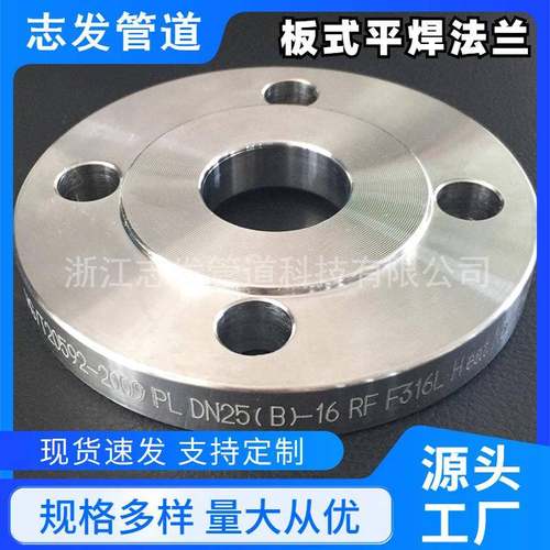 304/316不锈钢板式平焊法兰带颈平焊带颈对焊法兰直销