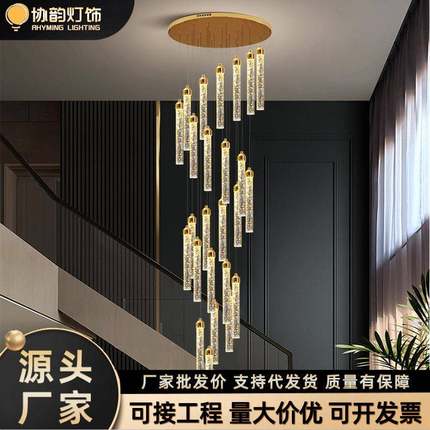 别墅轻奢水晶灯loft复式楼大吊灯旋转楼梯灯现代简约公寓客厅灯具