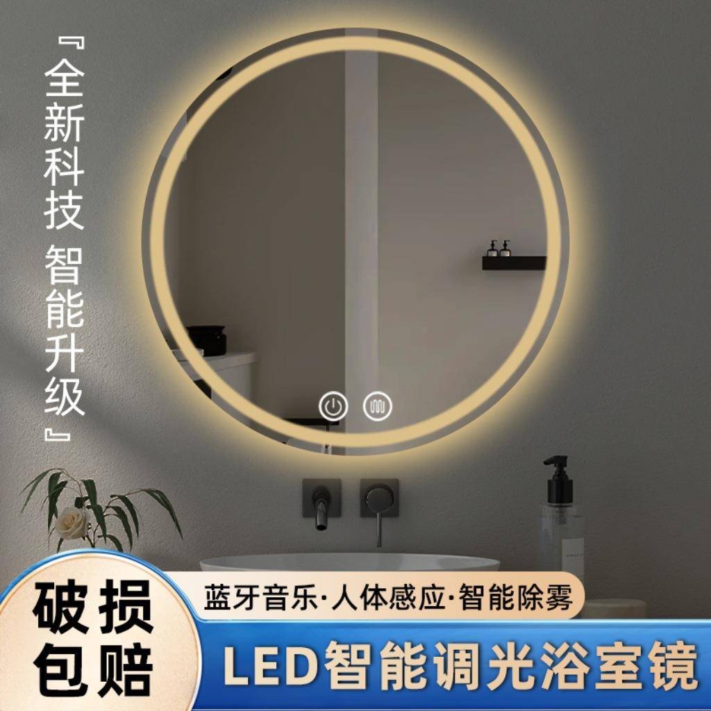 浴室智能镜触摸屏卫生间带灯圆形挂墙防雾led洗手间化妆镜浴室镜