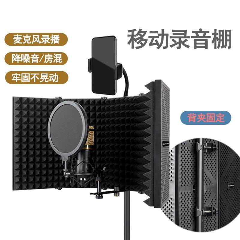 防喷网直播广播降噪防喷罩电容麦配件吸音电台播音金属网罩歌手