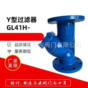 GL41H 16P法兰不锈钢Y型过滤器法兰管道过滤器保温过滤器