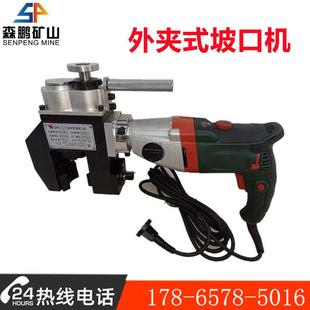 76mm外夹式 坡口机42 坡口机手持电动坡口机 76电动外夹式 ISC