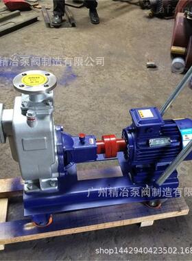 传丞50JMZ-40FMZ不锈钢自吸泵65FMZ-25自吸排污泵80ZW80-35-15