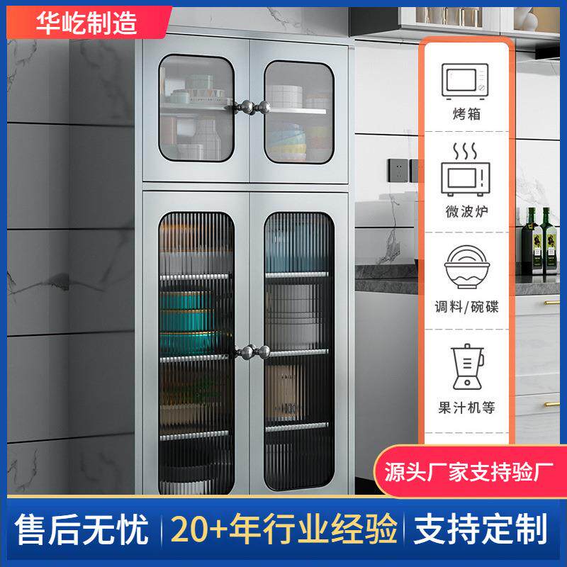 不锈钢餐边柜餐厅多层网门碗柜厨房收纳柜家用多功能储物柜带玻璃
