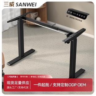 电动升降桌腿单电机正装 智能两节可调节高度人体工程学升降桌电动